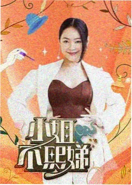 音乐之巅 神马免费影院